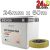 Indasa Masking Tape 24mm